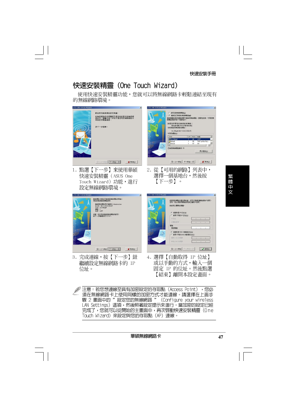 Asus WL-169gE User Manual | Page 48 / 309
