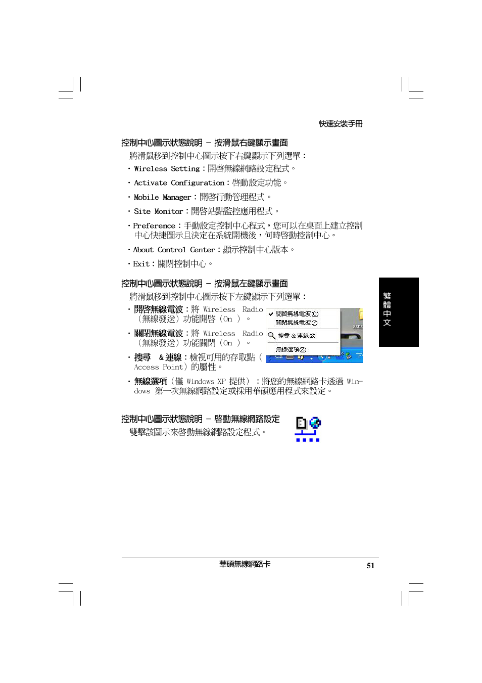 Asus WL-169gE User Manual | Page 52 / 309