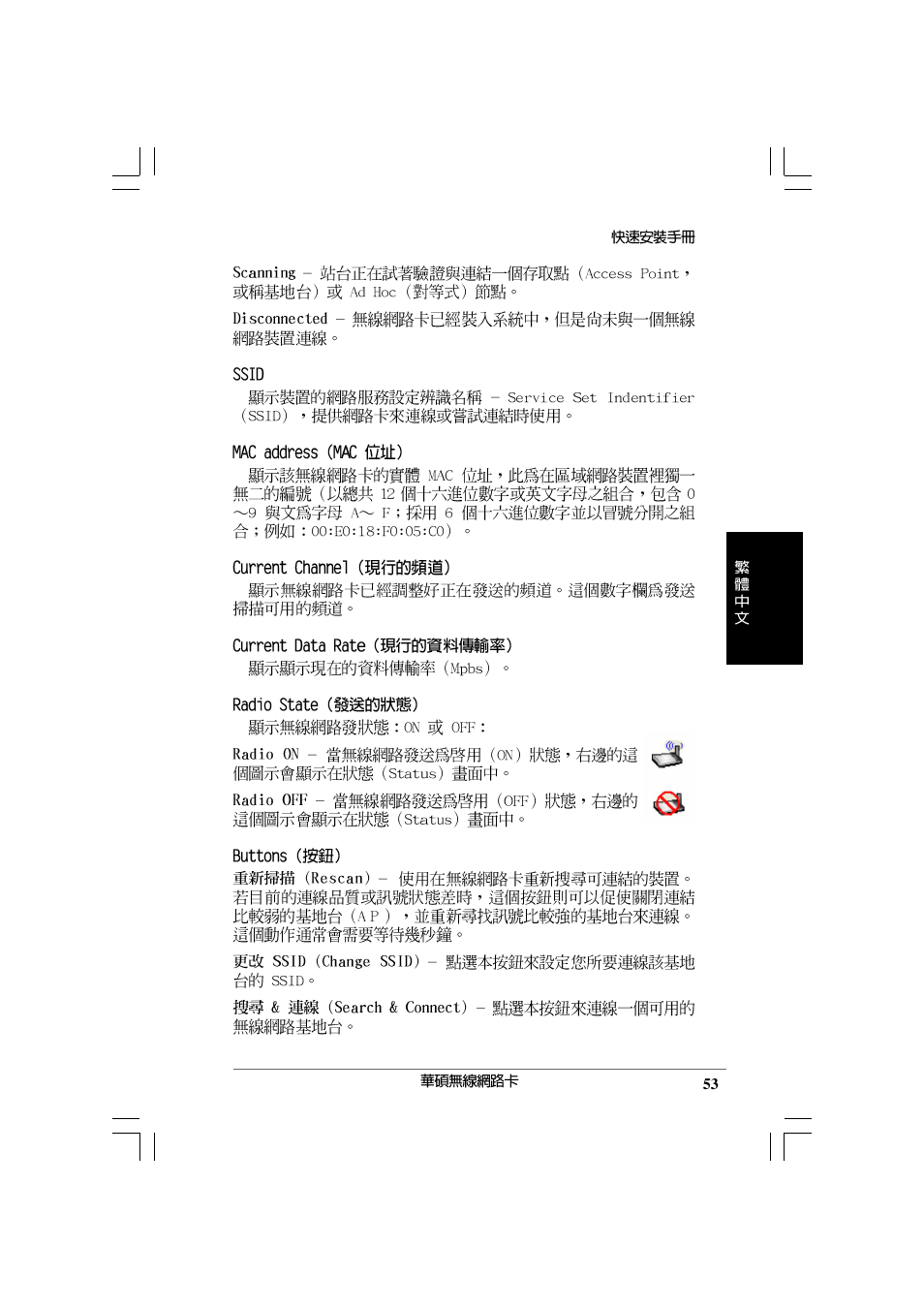 Asus WL-169gE User Manual | Page 54 / 309