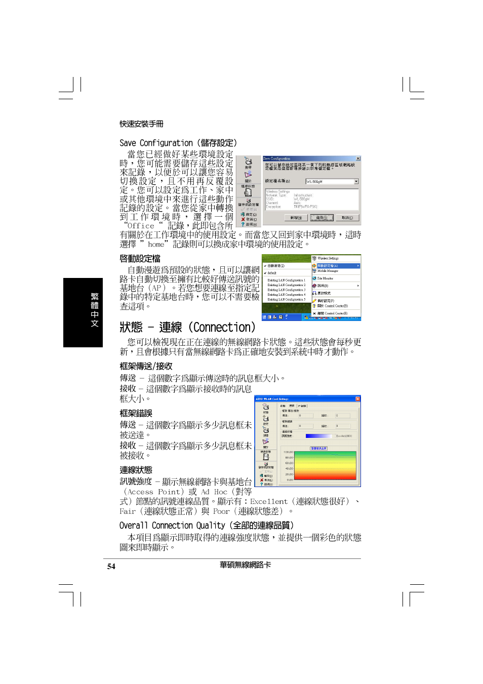 Asus WL-169gE User Manual | Page 55 / 309