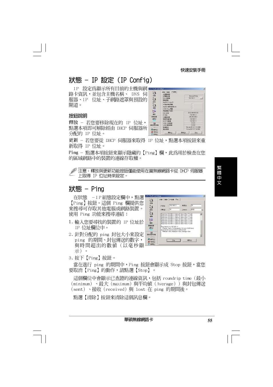 Asus WL-169gE User Manual | Page 56 / 309