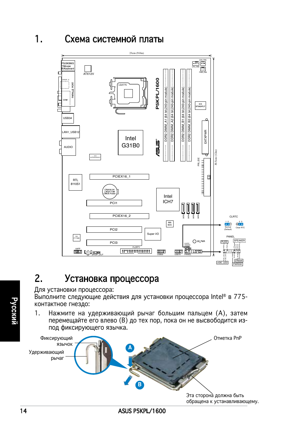 Схема системной платы 2. установка процессора, Ру сс ки й, Intel g31b0 | Intel ich7 | Asus P5KPL/1600 User Manual | Page 14 / 38