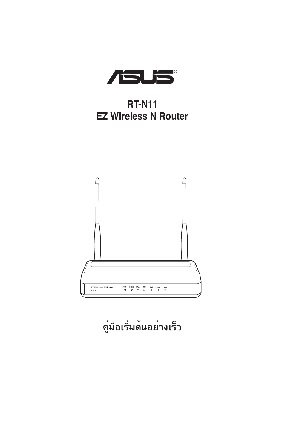 Asus RT-N11 User Manual | Page 26 / 99