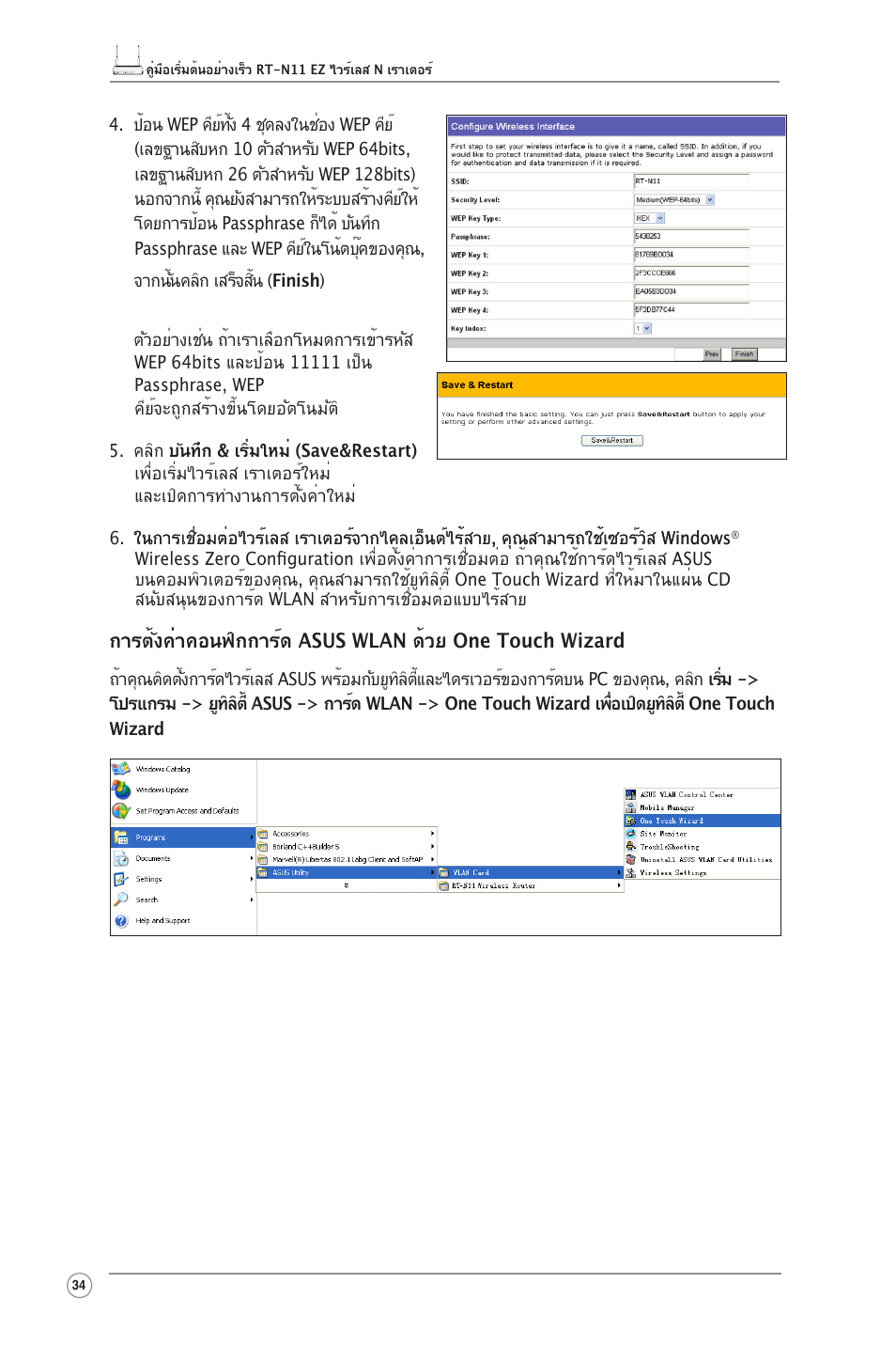 Asus RT-N11 User Manual | Page 35 / 99