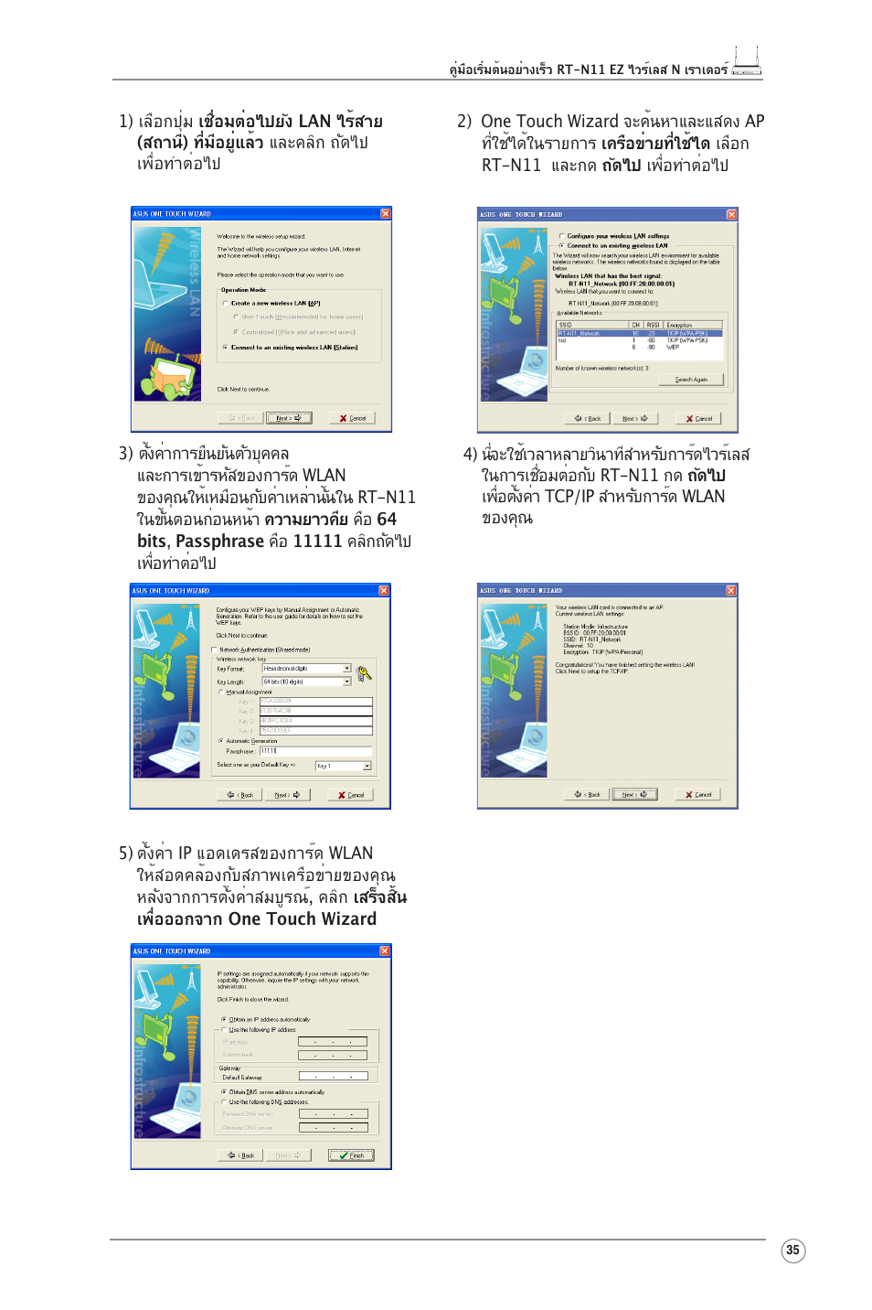 Asus RT-N11 User Manual | Page 36 / 99