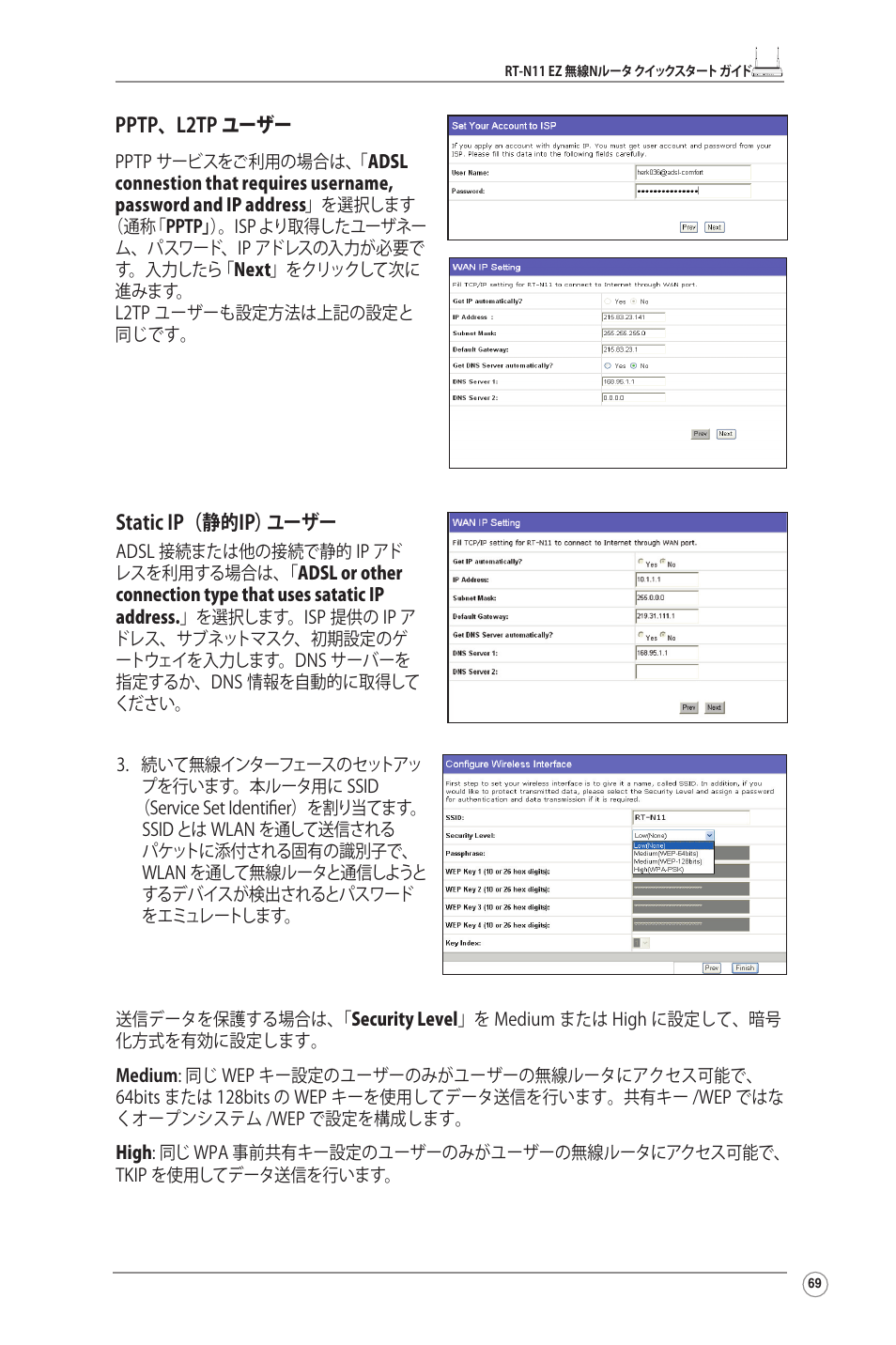 Asus RT-N11 User Manual | Page 70 / 99