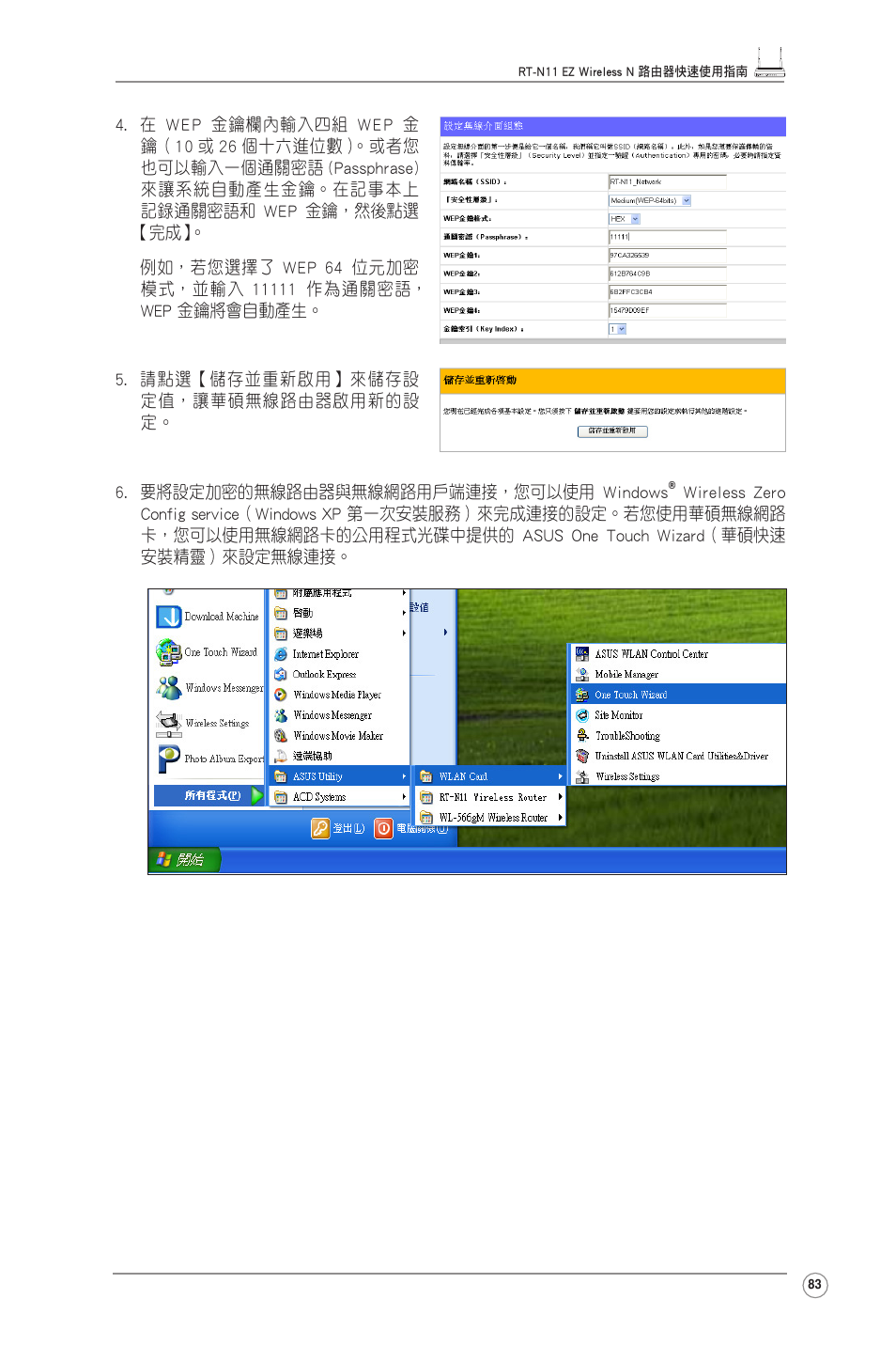 Asus RT-N11 User Manual | Page 84 / 99