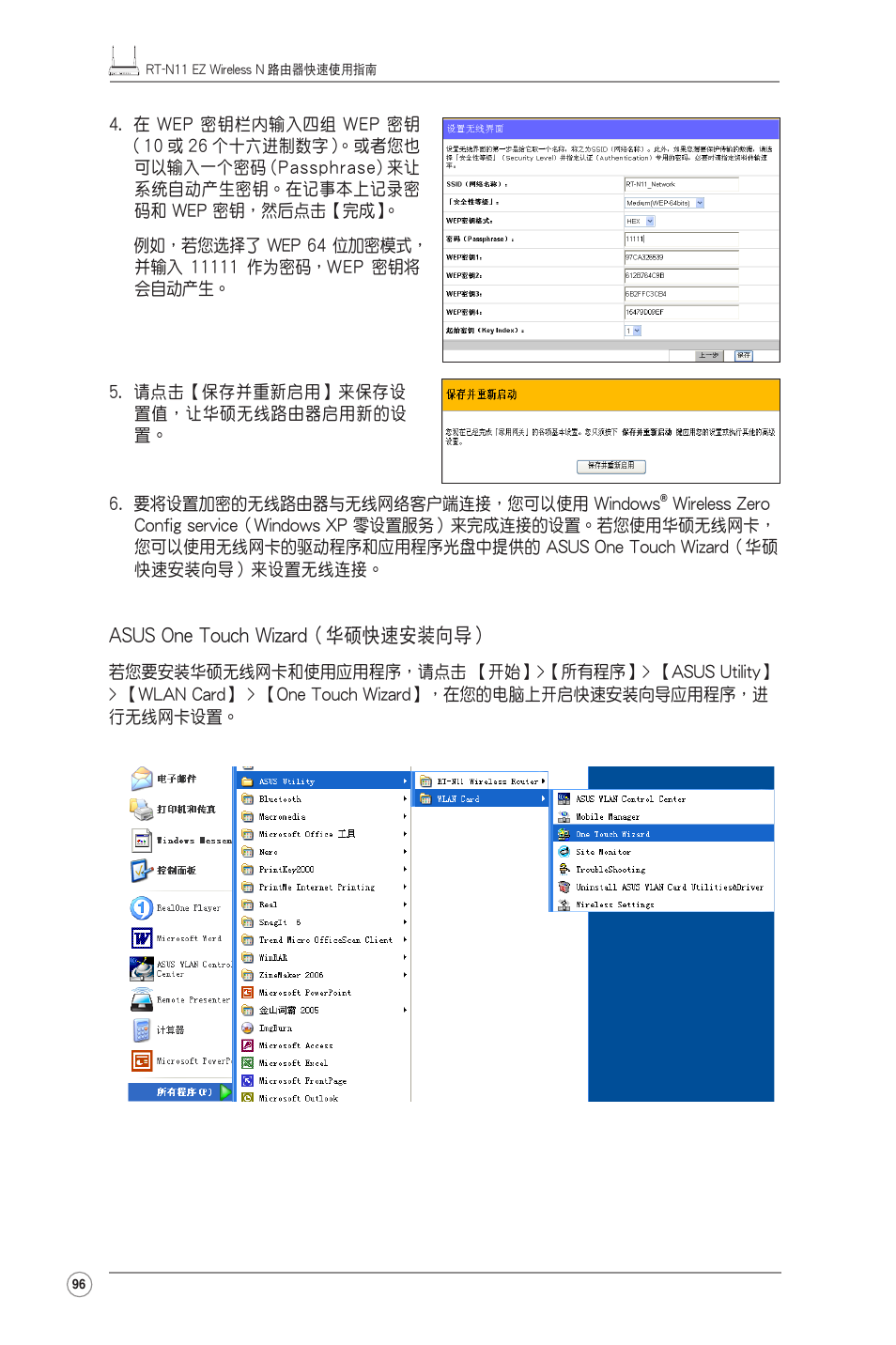 Asus RT-N11 User Manual | Page 97 / 99