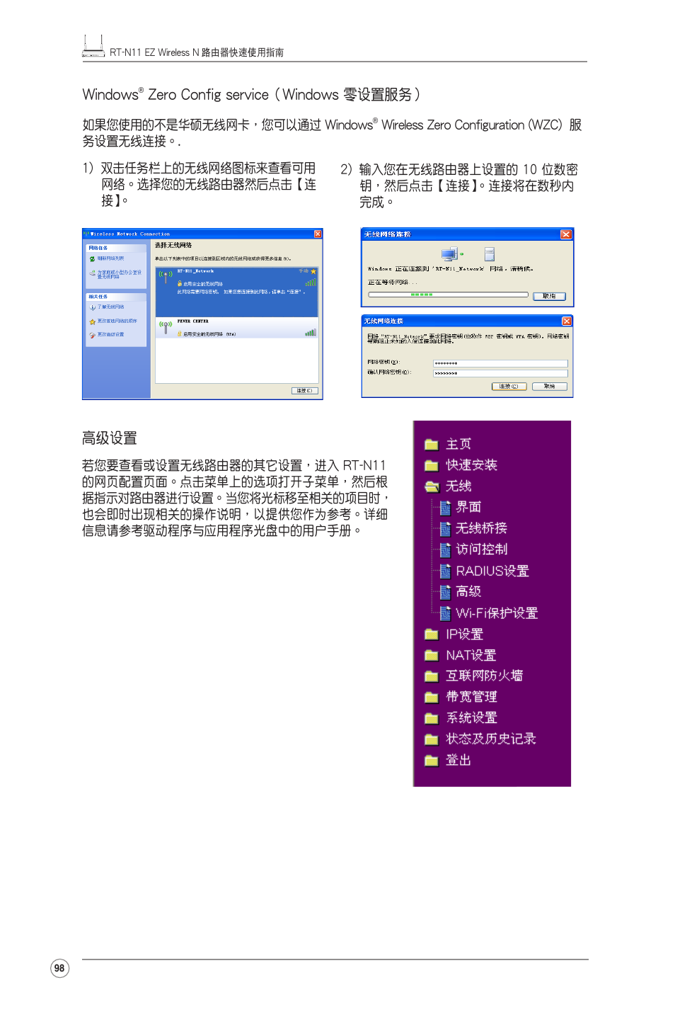 Asus RT-N11 User Manual | Page 99 / 99