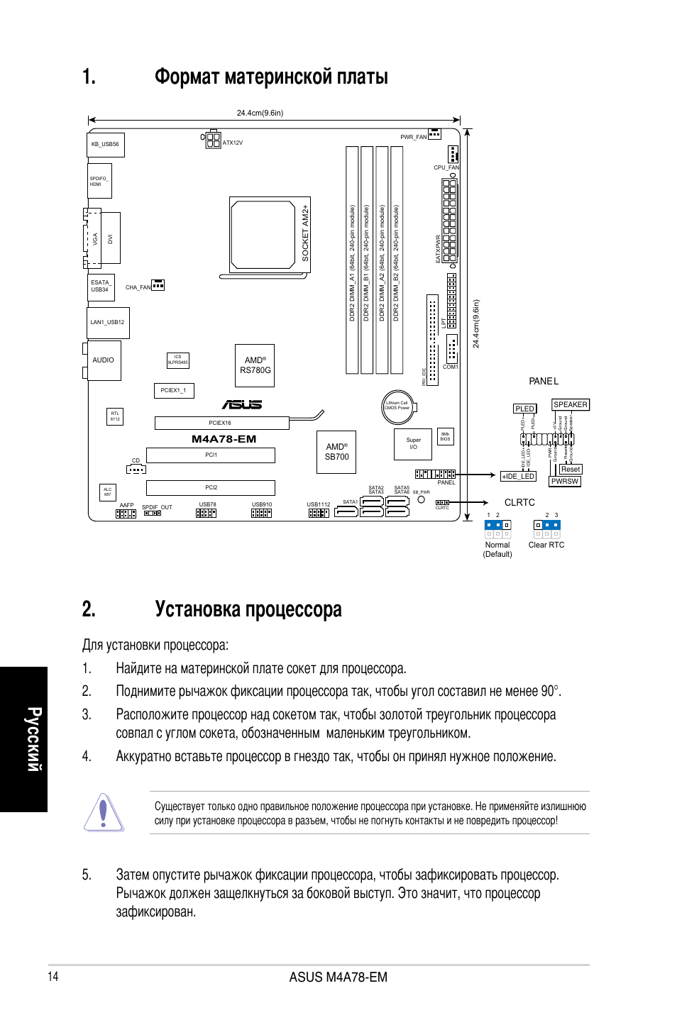 Формат материнской платы 2. установка процессора, Ру сс ки й | Asus M4A78-EM User Manual | Page 14 / 38