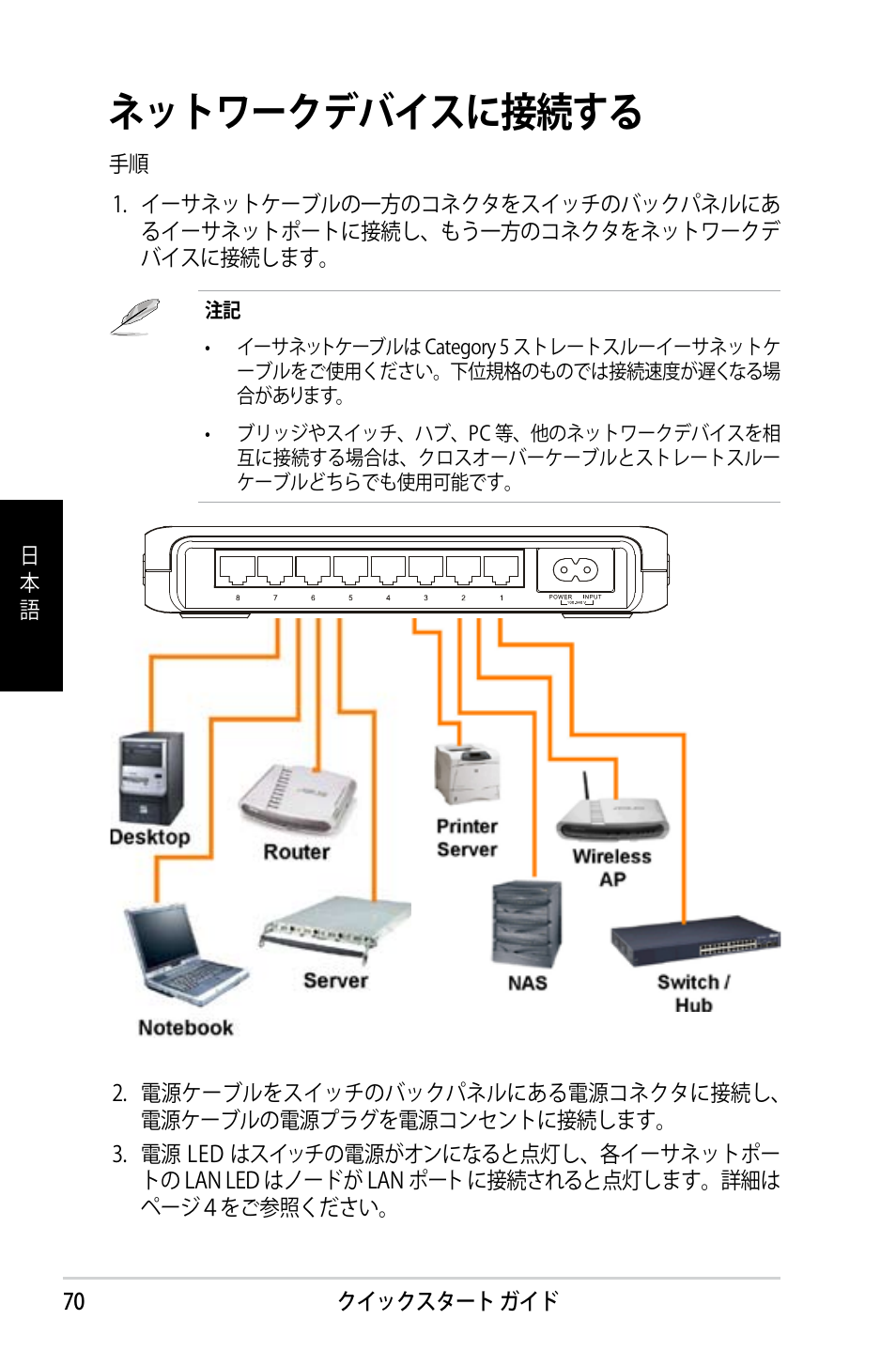 ネットワークデバイスに接続する | Asus GX1108N User Manual | Page 71 / 145