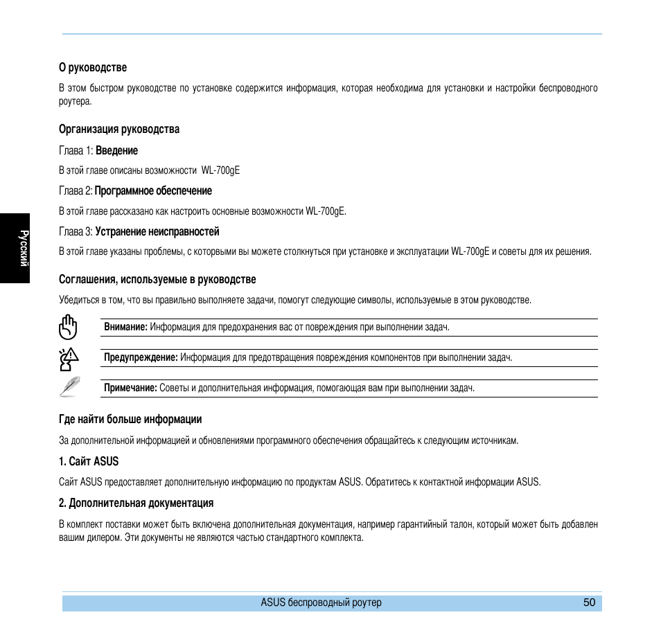 Asus WL-700gE User Manual | Page 51 / 169