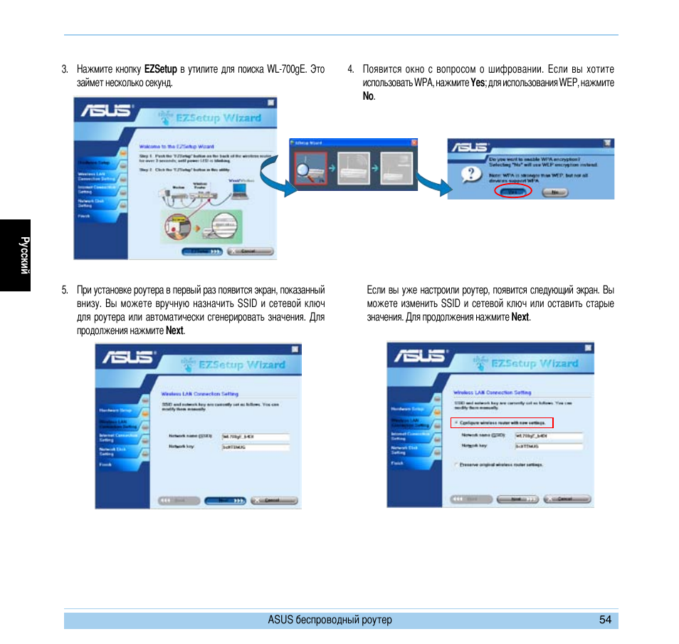 Asus WL-700gE User Manual | Page 55 / 169