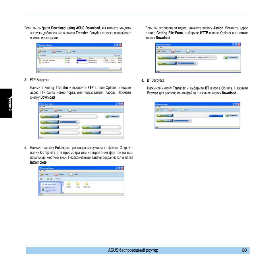 Asus WL-700gE User Manual | Page 61 / 169