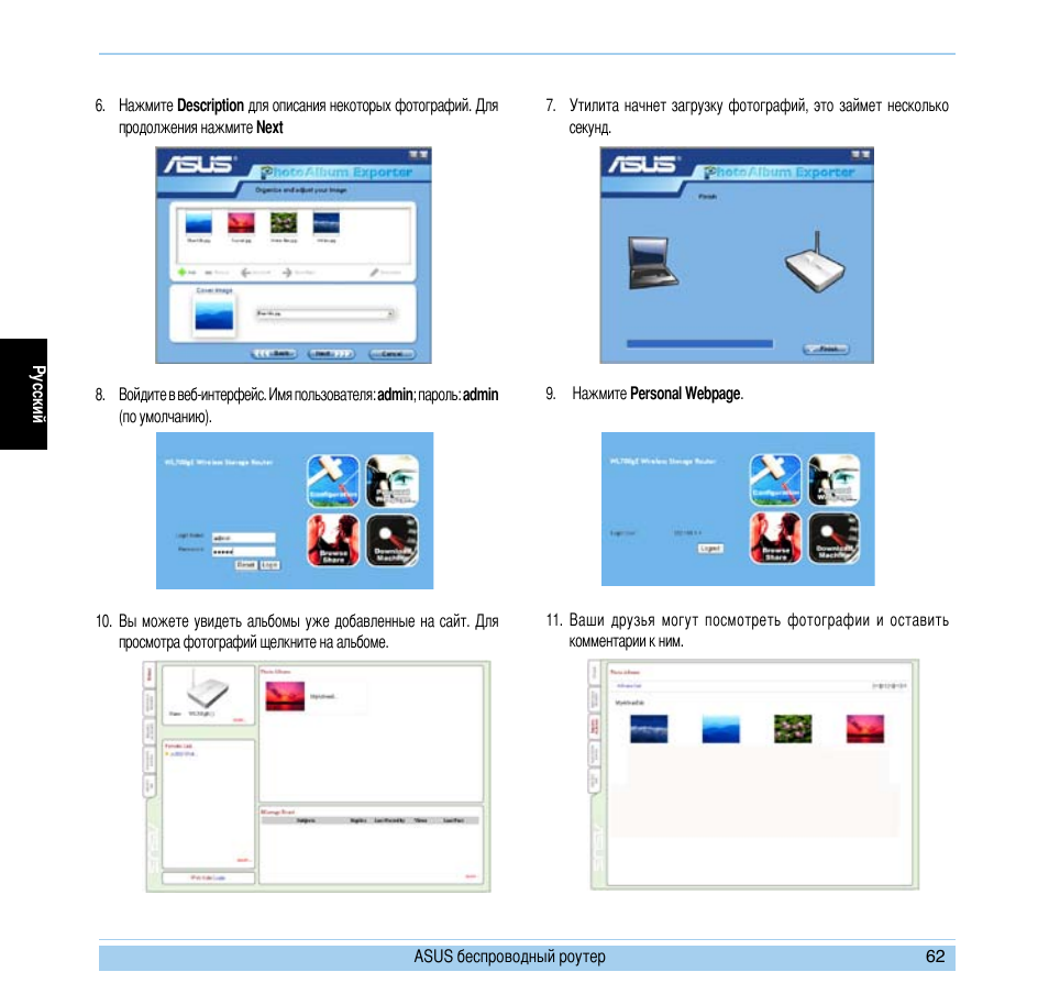 Asus WL-700gE User Manual | Page 63 / 169