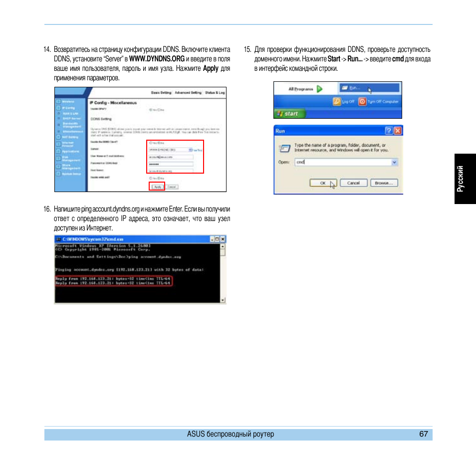 Asus WL-700gE User Manual | Page 68 / 169