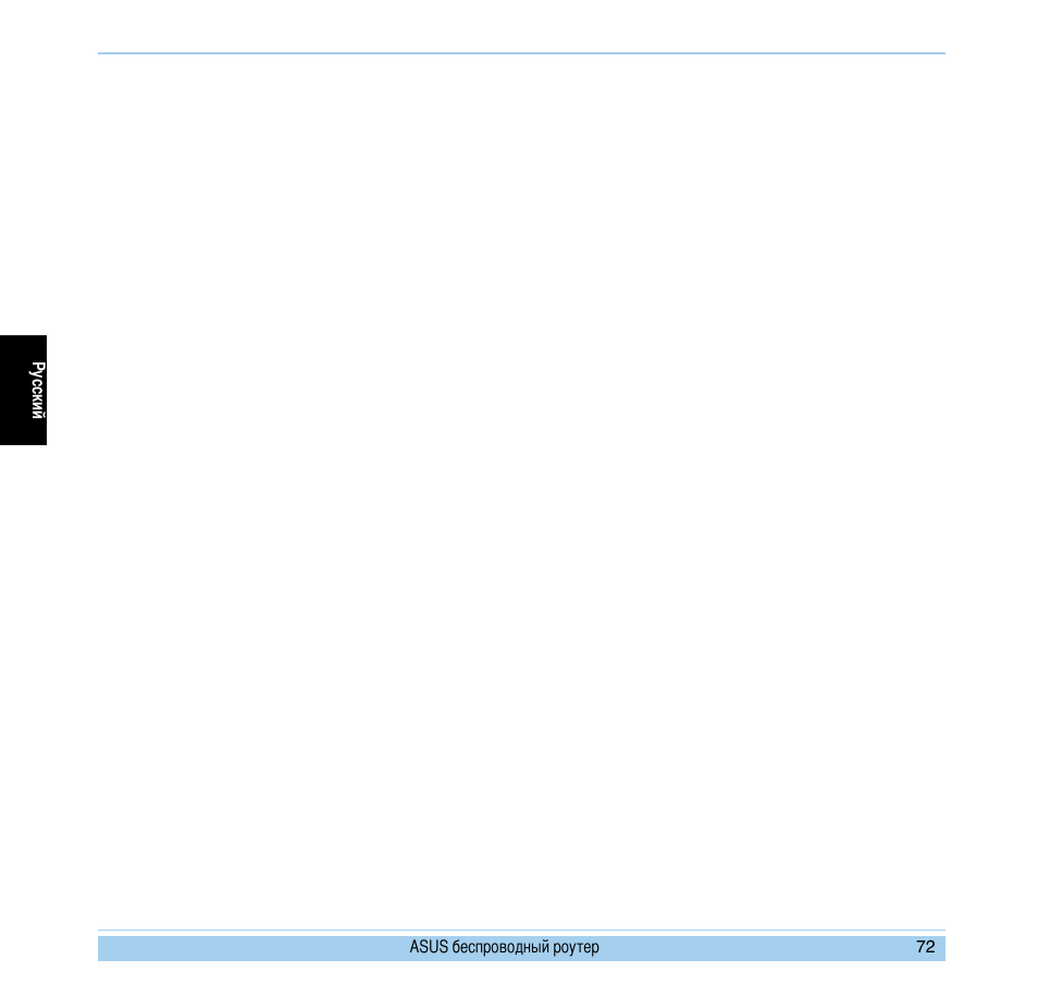 Asus WL-700gE User Manual | Page 73 / 169