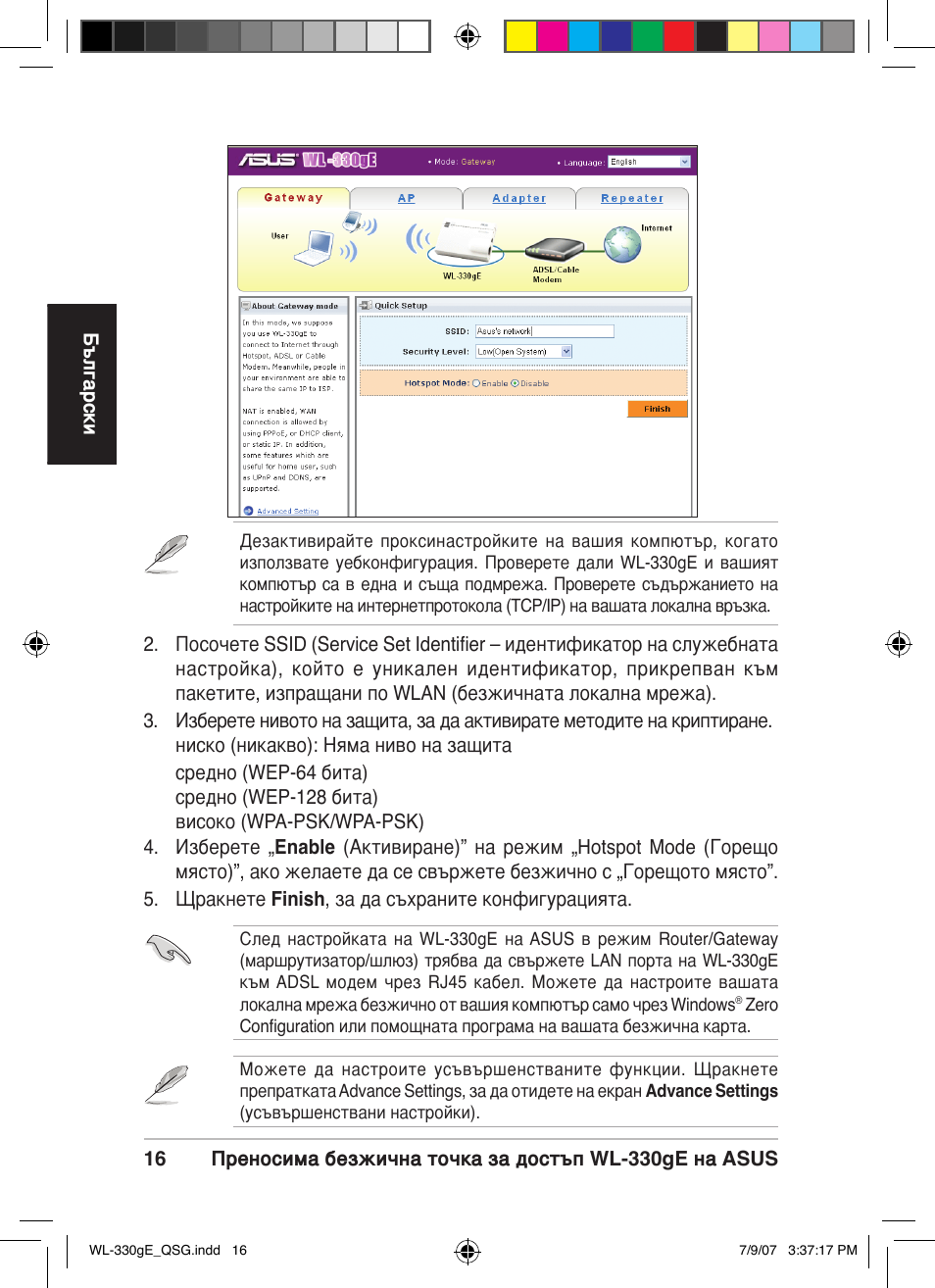 Asus WL-330gE User Manual | Page 17 / 229