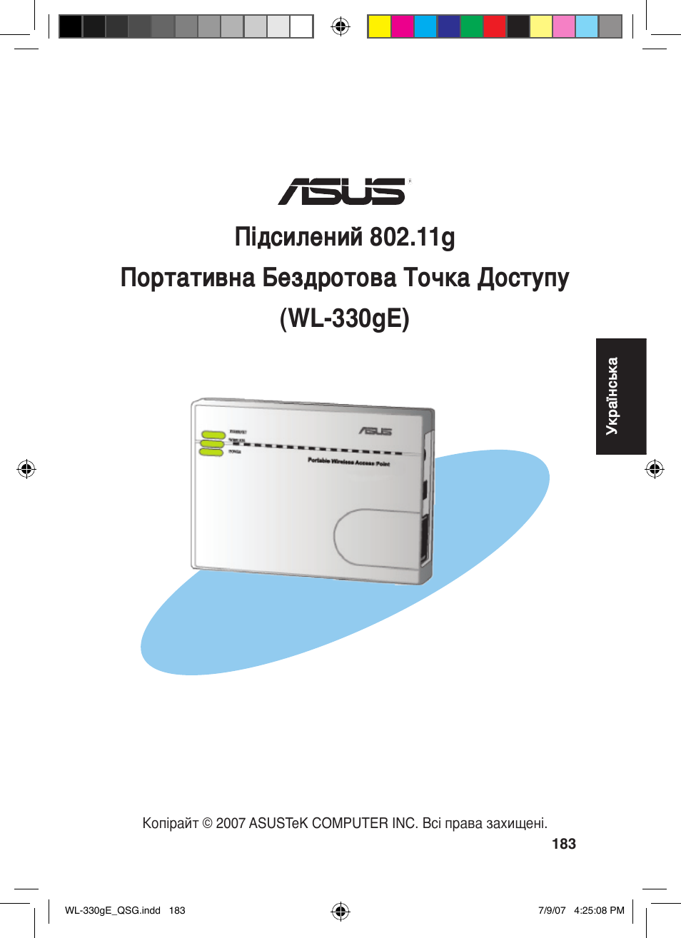 Asus WL-330gE User Manual | Page 184 / 229