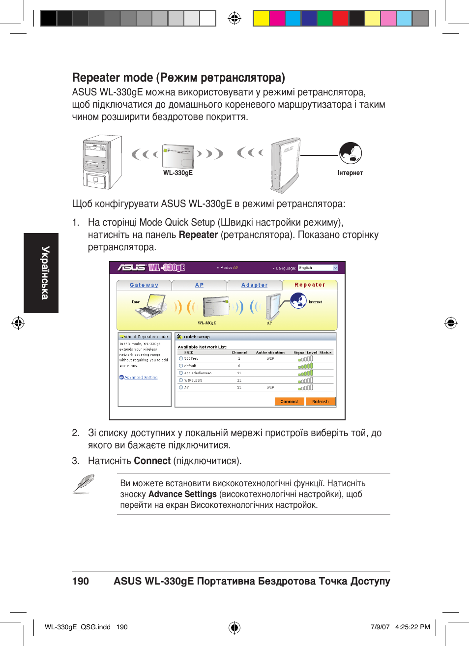 Repeater mode (режим ретранслятора) | Asus WL-330gE User Manual | Page 191 / 229