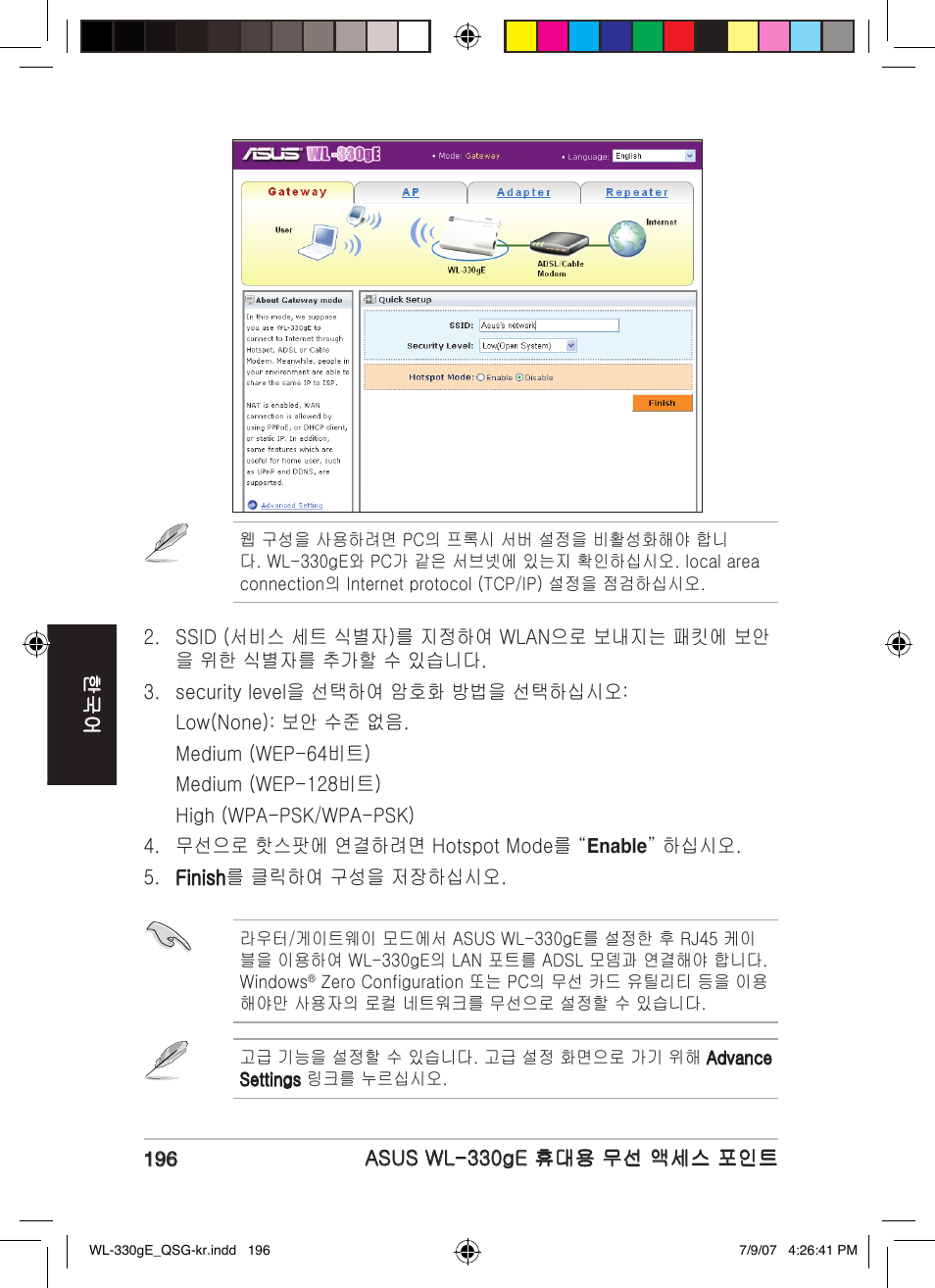 Asus WL-330gE User Manual | Page 197 / 229