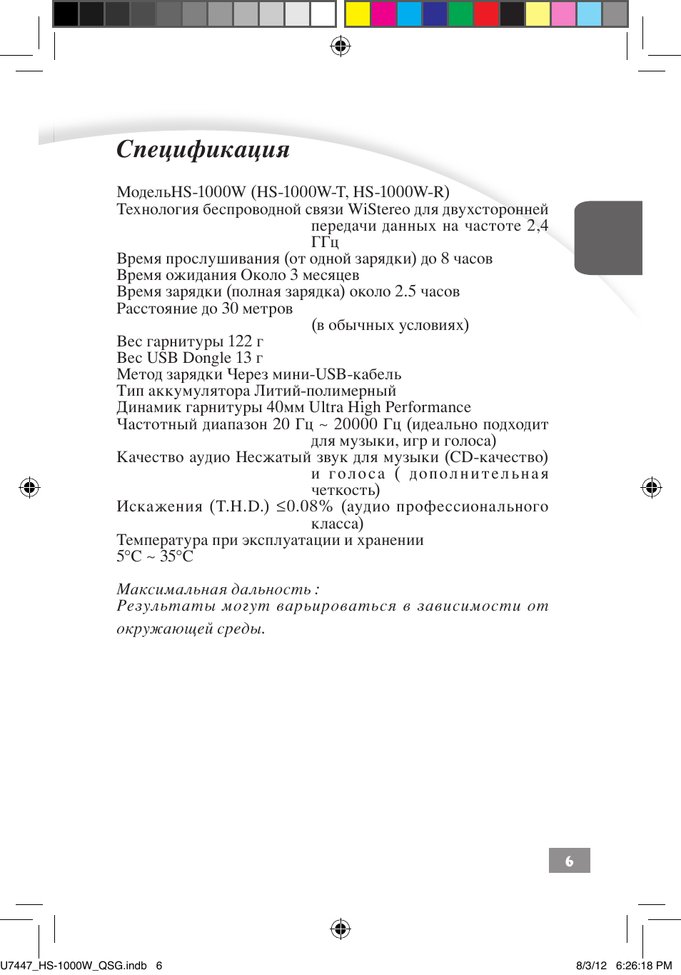 Спецификация | Asus HS-1000W User Manual | Page 178 / 223