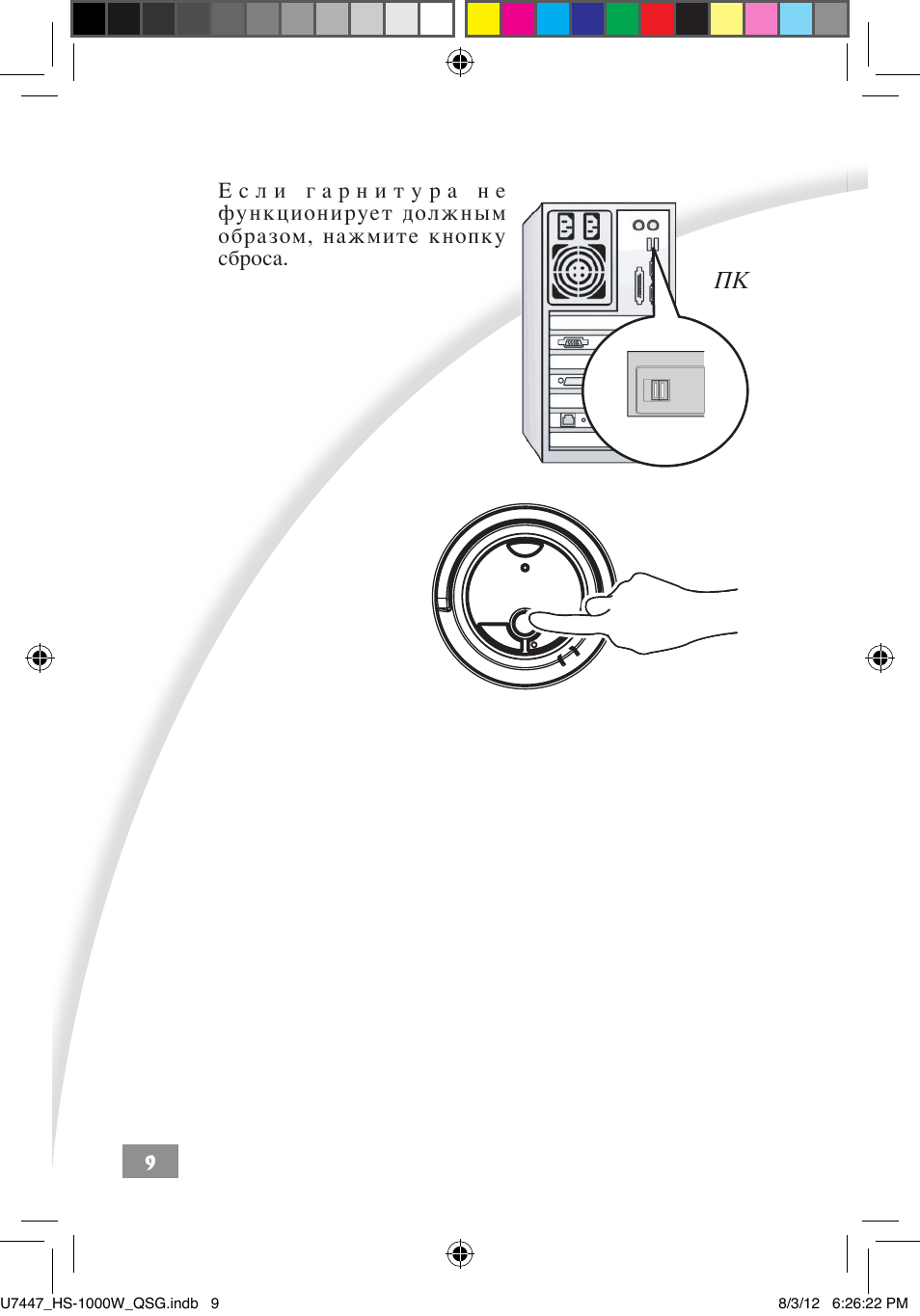 Asus HS-1000W User Manual | Page 181 / 223