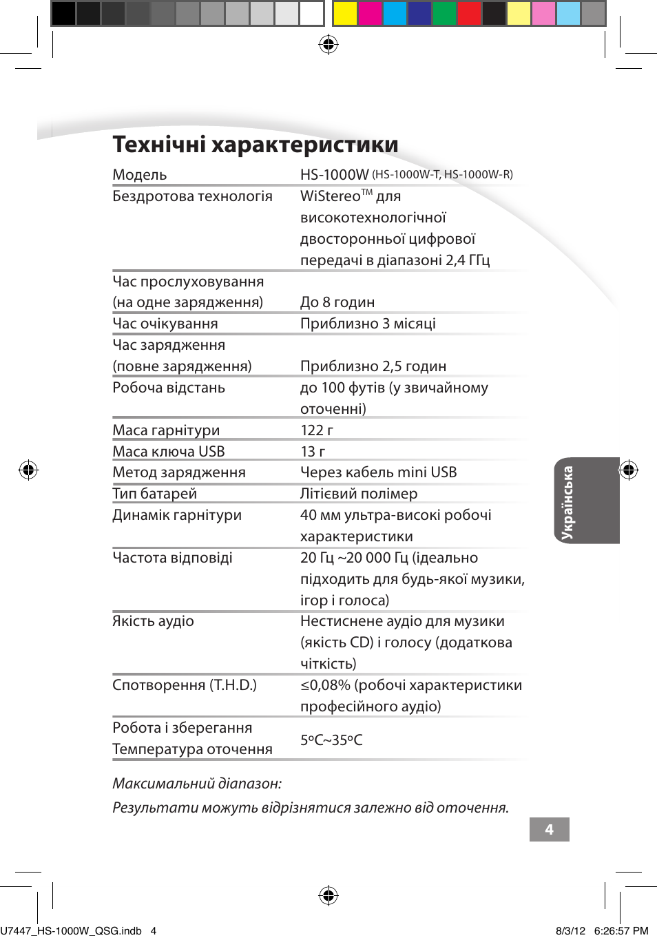 Технічні характеристики, Технічні характеристики ––––– 4 | Asus HS-1000W User Manual | Page 215 / 223