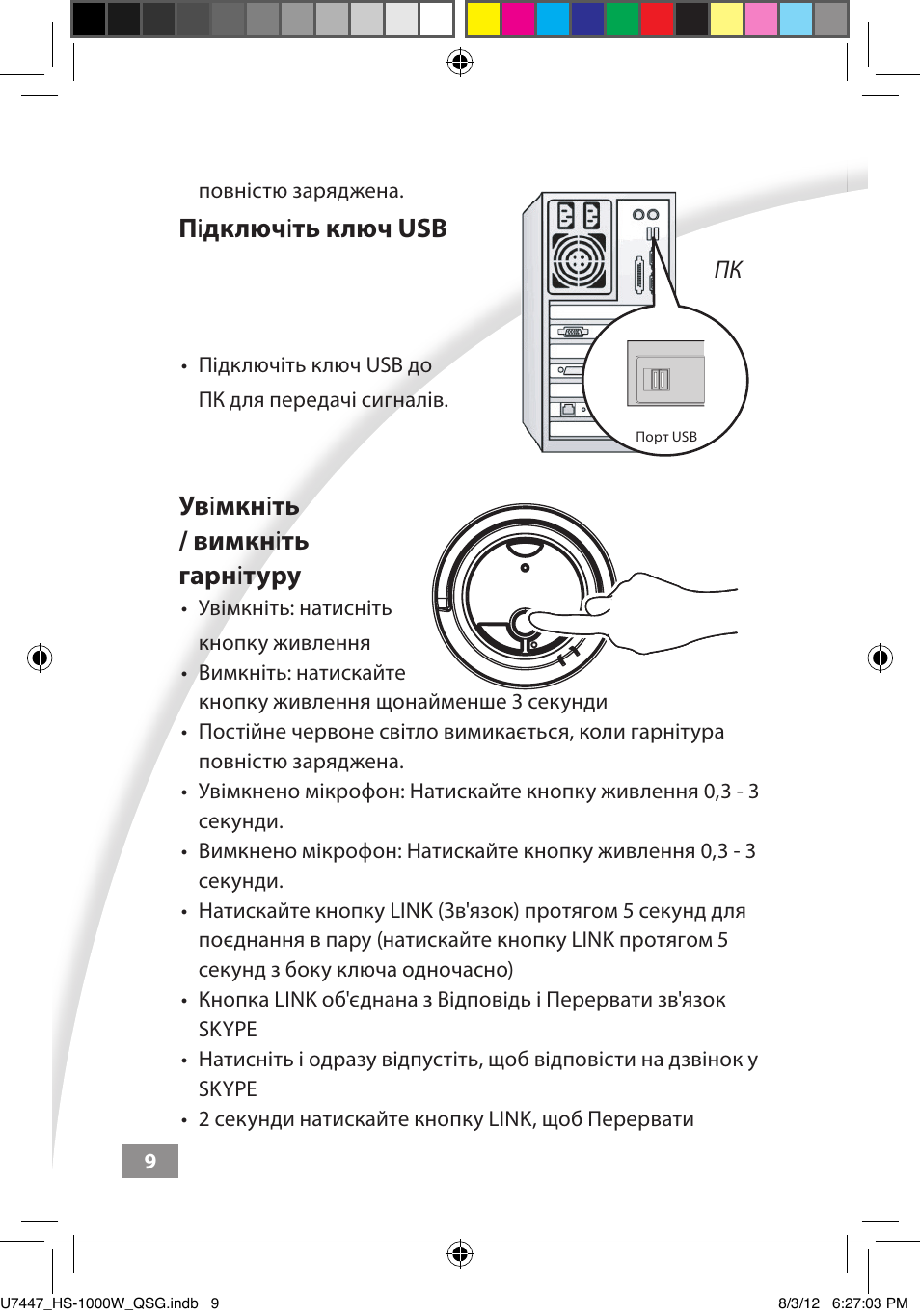 П і дключ і ть ключ usb, Ув і мкн і ть / вимкн і ть гарн і туру | Asus HS-1000W User Manual | Page 220 / 223