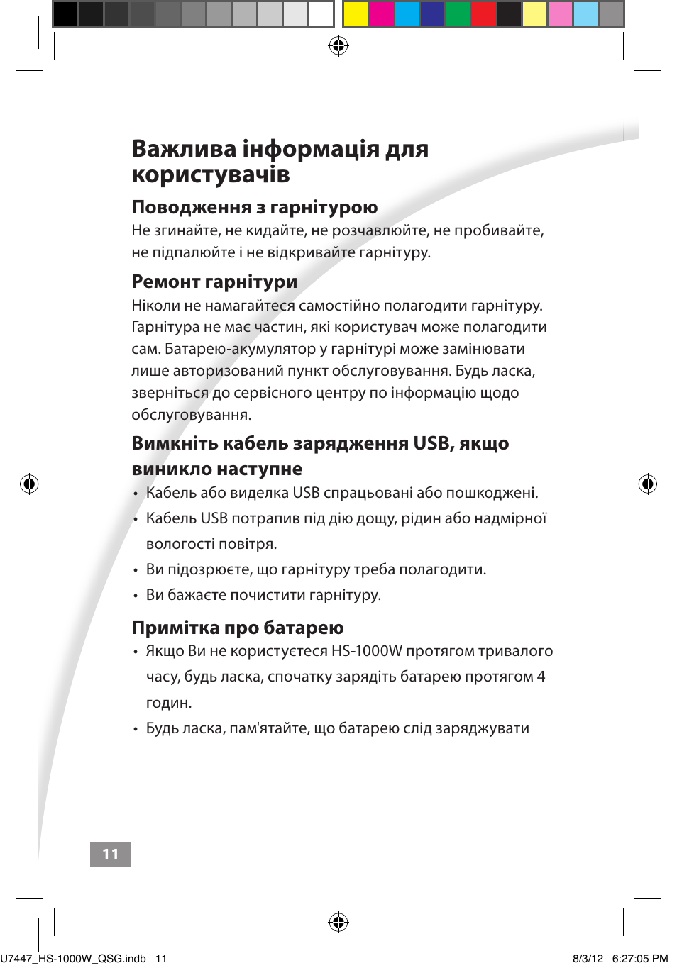 Важлива інформація для користувачів | Asus HS-1000W User Manual | Page 222 / 223