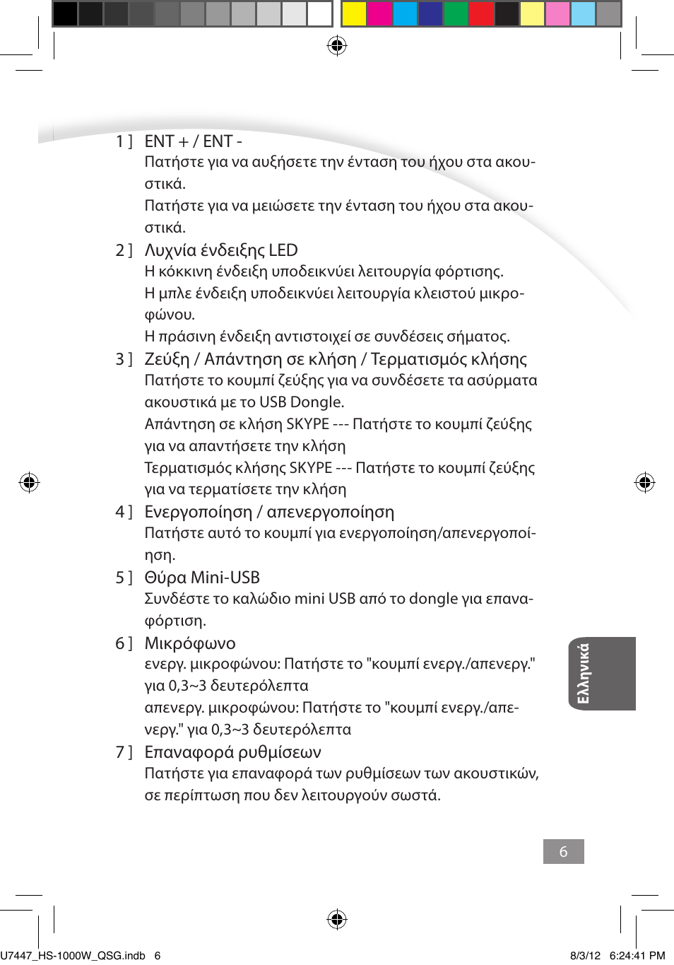 Asus HS-1000W User Manual | Page 86 / 223