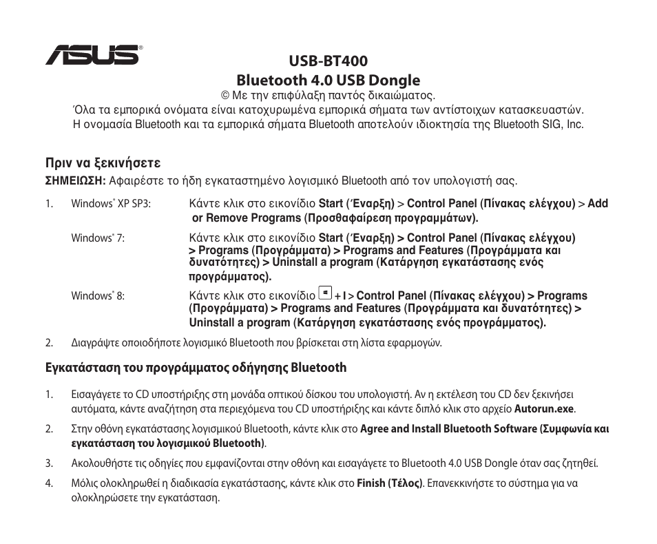 Asus USB-BT400 User Manual | Page 17 / 52