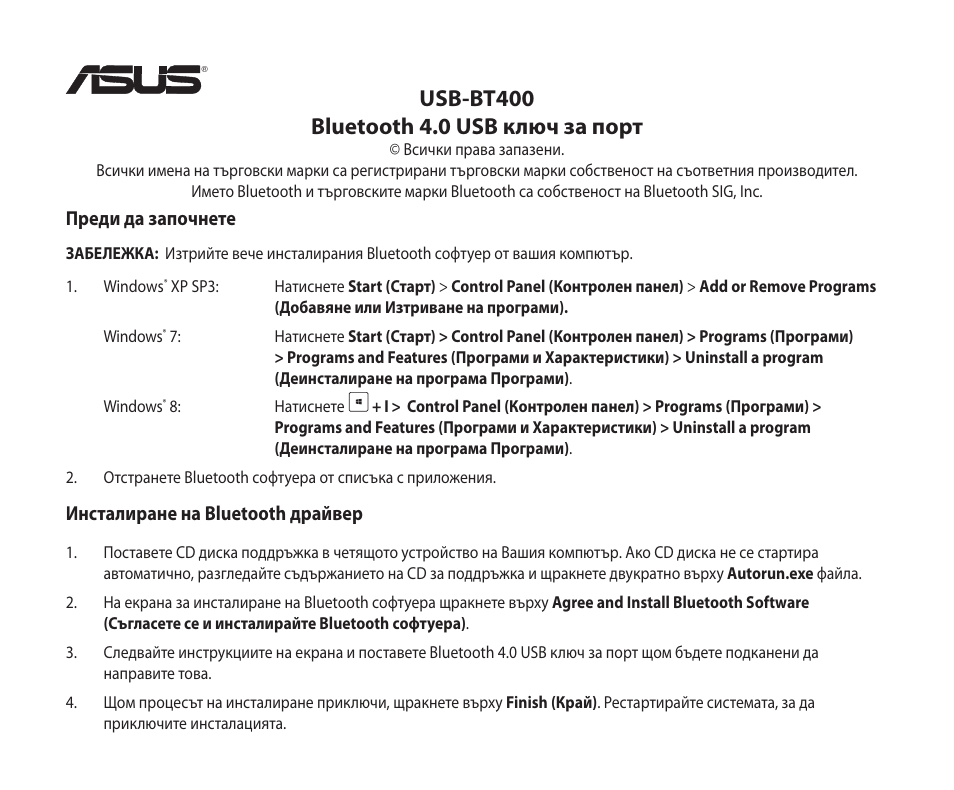 Asus USB-BT400 User Manual | Page 3 / 52