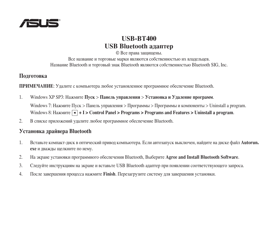 Usb-bt400 usb bluetooth адаптер | Asus USB-BT400 User Manual | Page 37 / 52