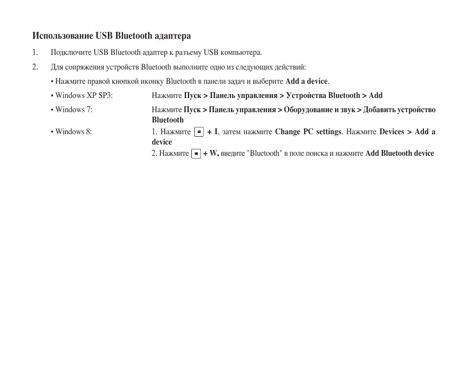 Asus USB-BT400 User Manual | Page 38 / 52