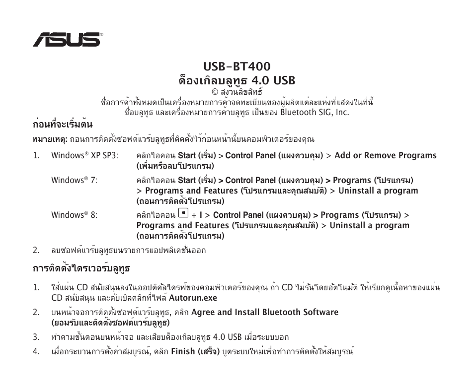 Asus USB-BT400 User Manual | Page 43 / 52