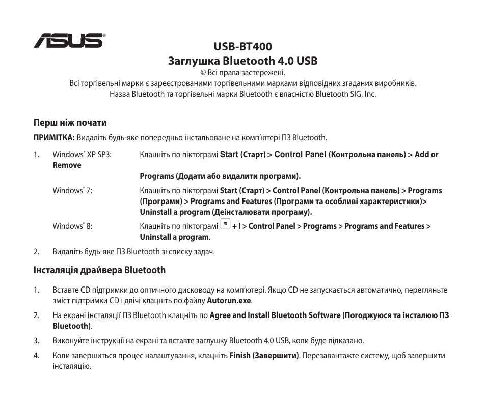 Asus USB-BT400 User Manual | Page 47 / 52