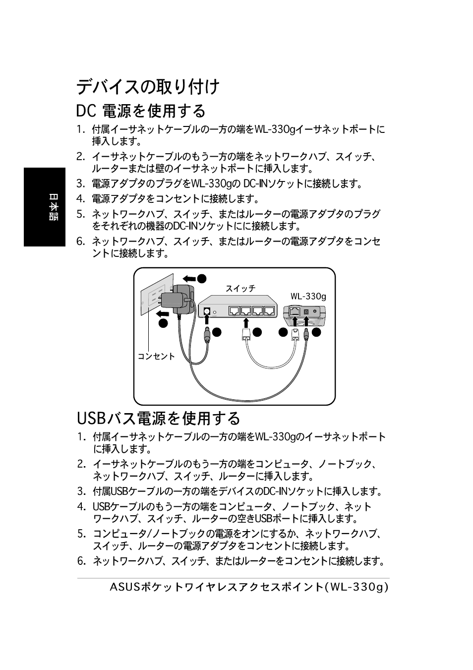 Asus WL-330g User Manual | Page 24 / 60