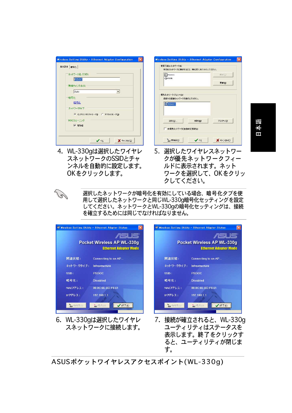 Asus WL-330g User Manual | Page 31 / 60