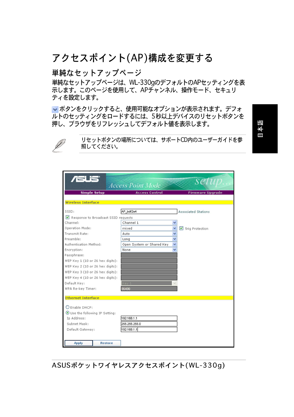 Asus WL-330g User Manual | Page 33 / 60