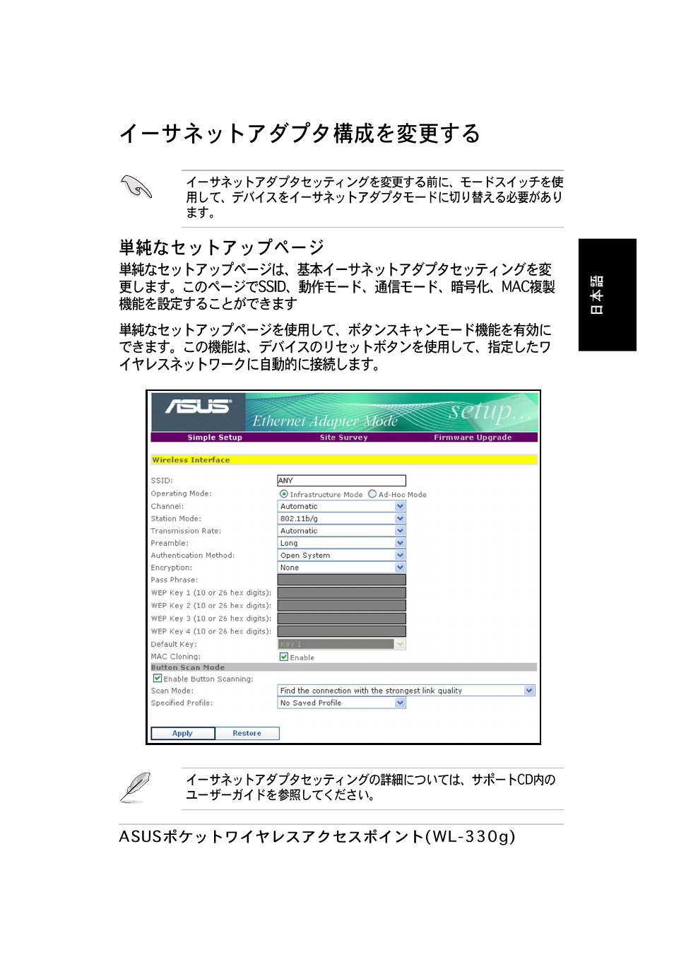 Asus WL-330g User Manual | Page 37 / 60