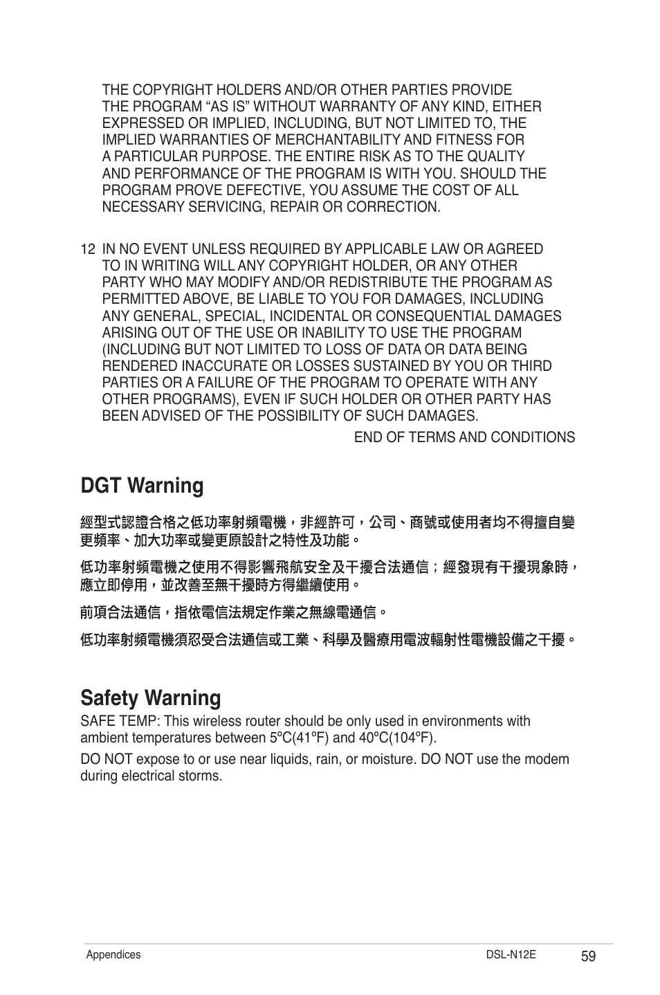 Dgt warning safety warning | Asus DSL-N12E User Manual | Page 59 / 61