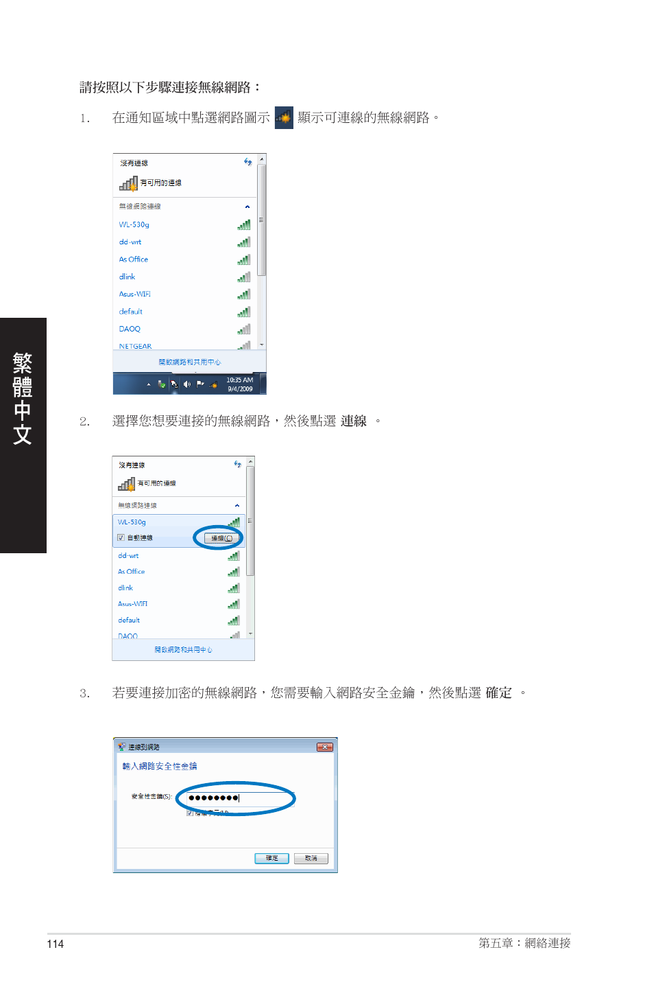 Asus CM1831 User Manual | Page 114 / 208