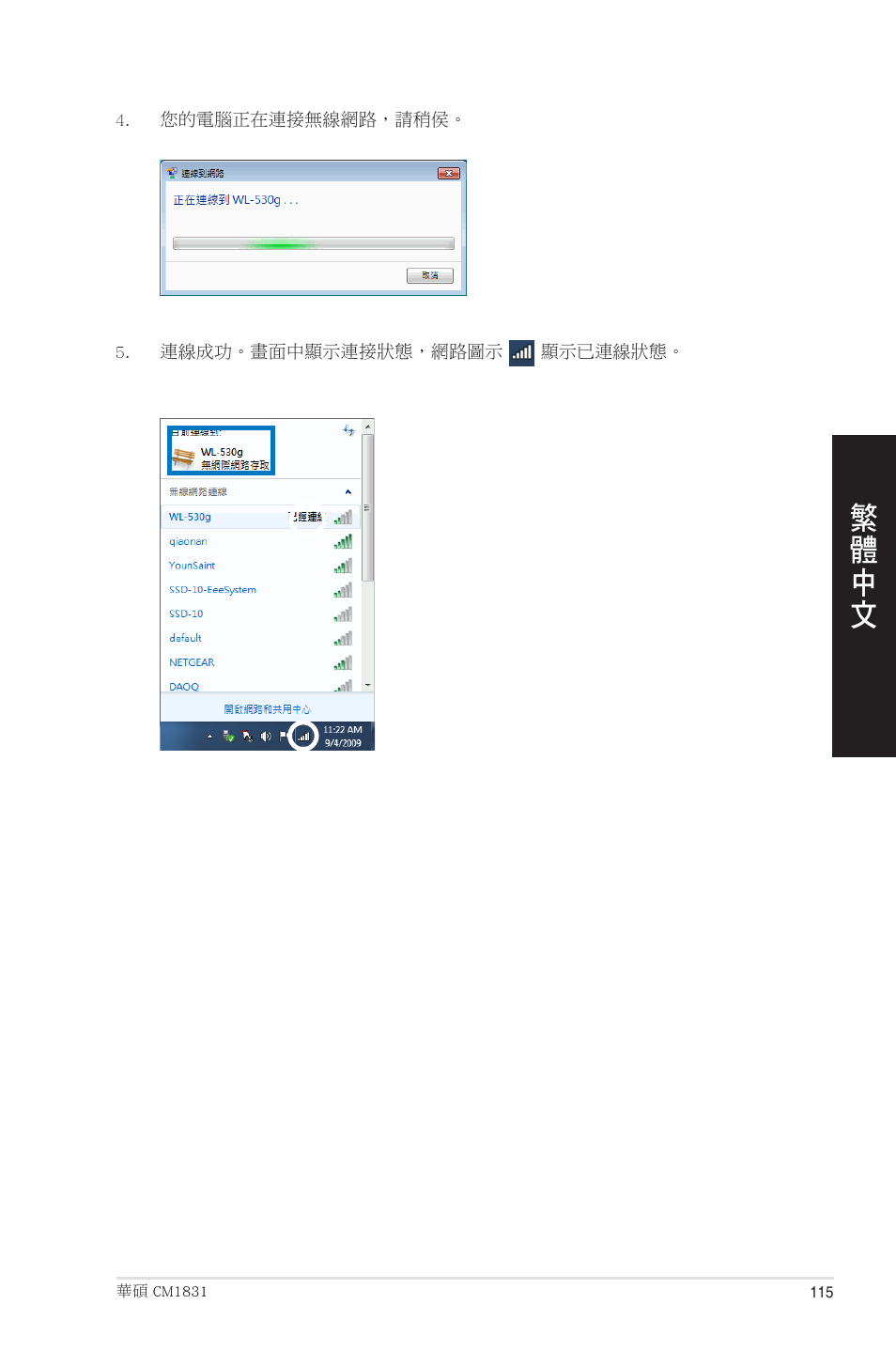 Asus CM1831 User Manual | Page 115 / 208