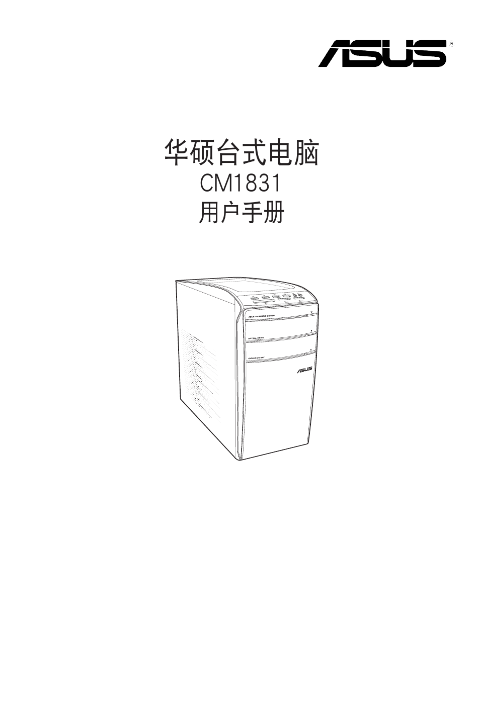 華碩台式電腦 | Asus CM1831 User Manual | Page 141 / 208