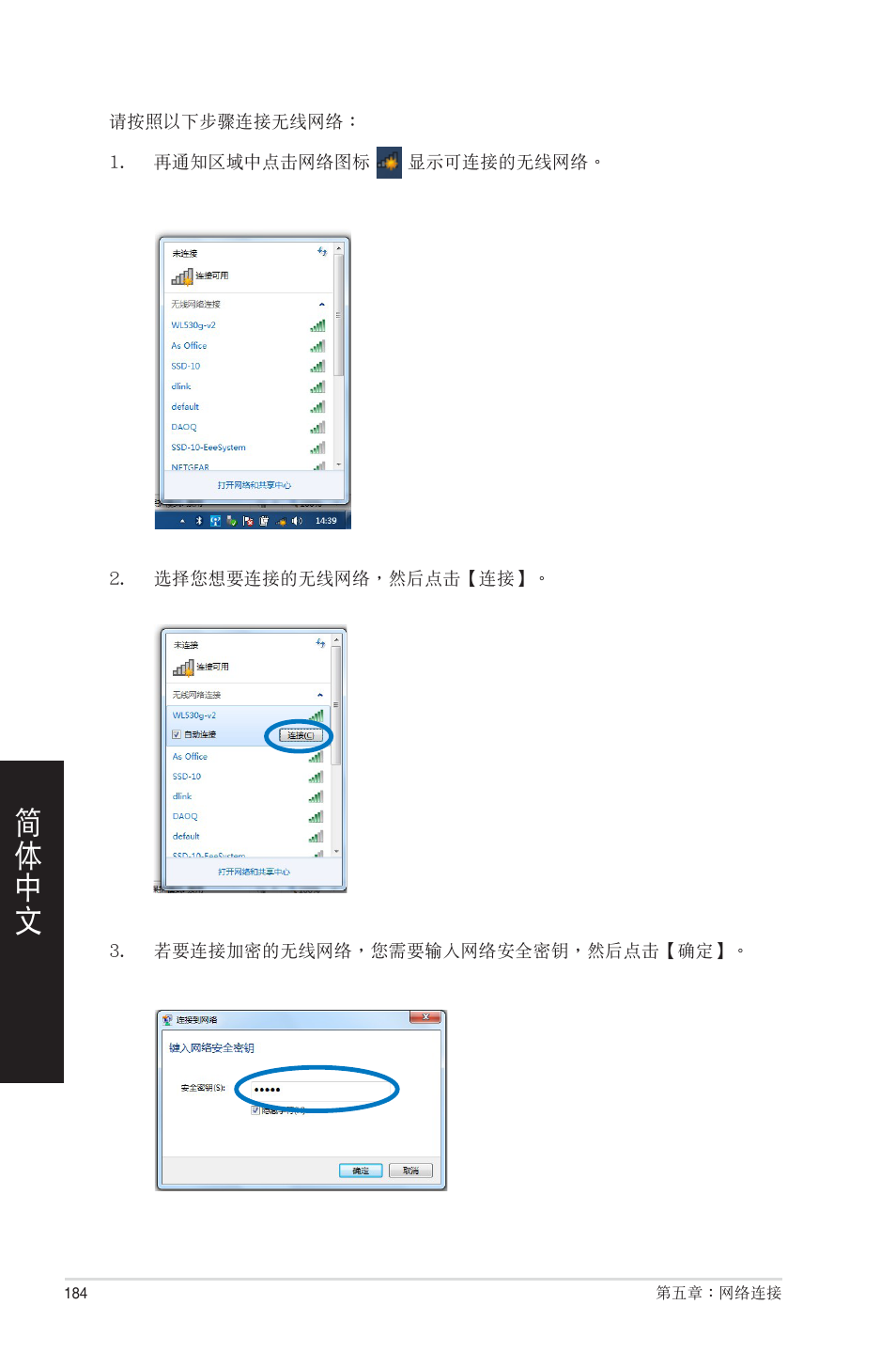 Asus CM1831 User Manual | Page 184 / 208