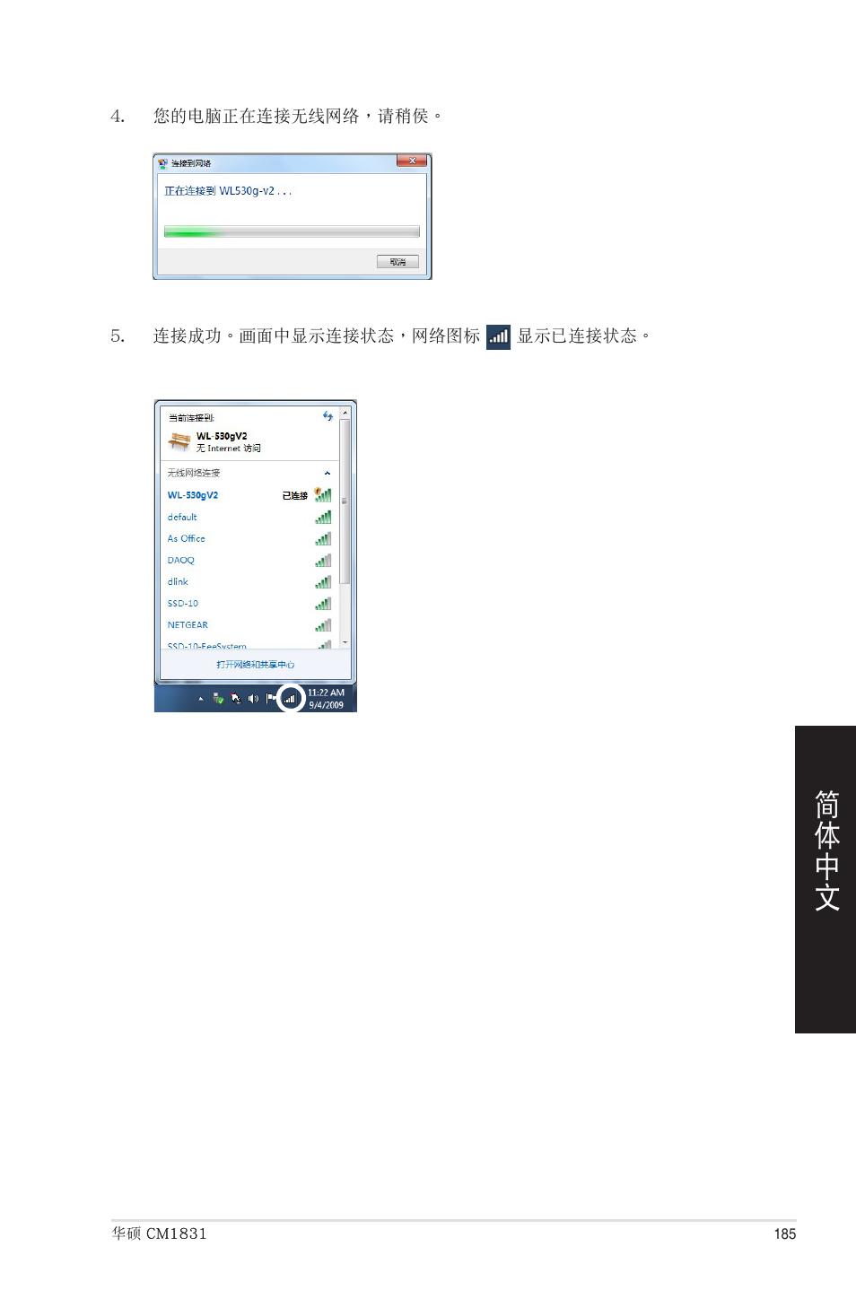 Asus CM1831 User Manual | Page 185 / 208