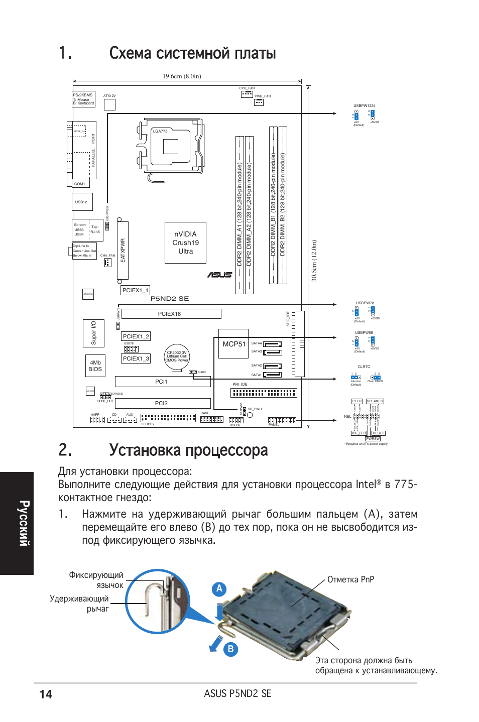 Схема системной платы 2. установка процессора, Ру сс ки й, Asus p5nd2 se | Ab b, Nvidia crush19 ultra mcp51 | Asus P5ND2 SE User Manual | Page 14 / 38