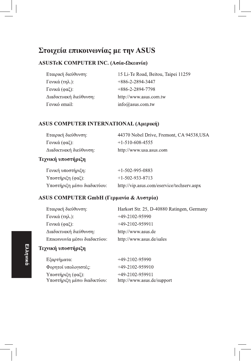 Asus WL-AM604g User Manual | Page 50 / 108