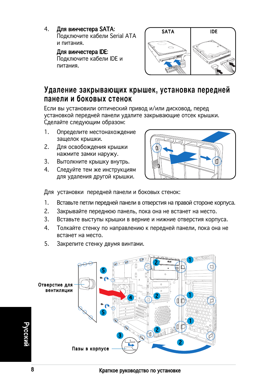 Русский | Asus V2-PH2 User Manual | Page 48 / 80